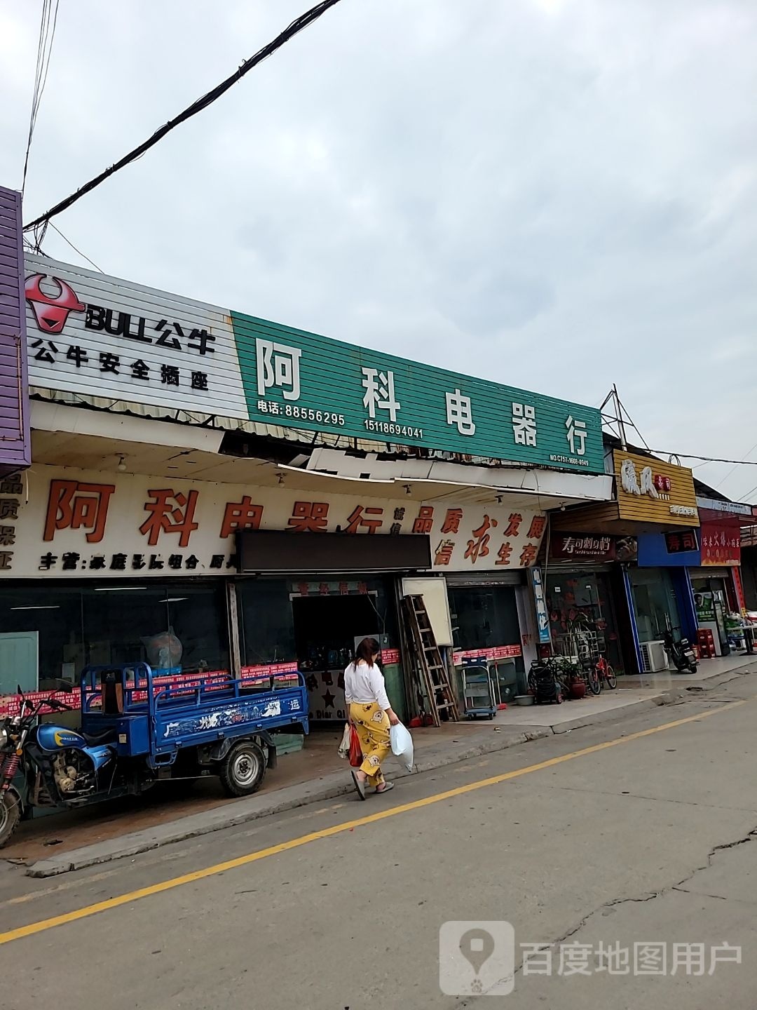 寿司刺身档