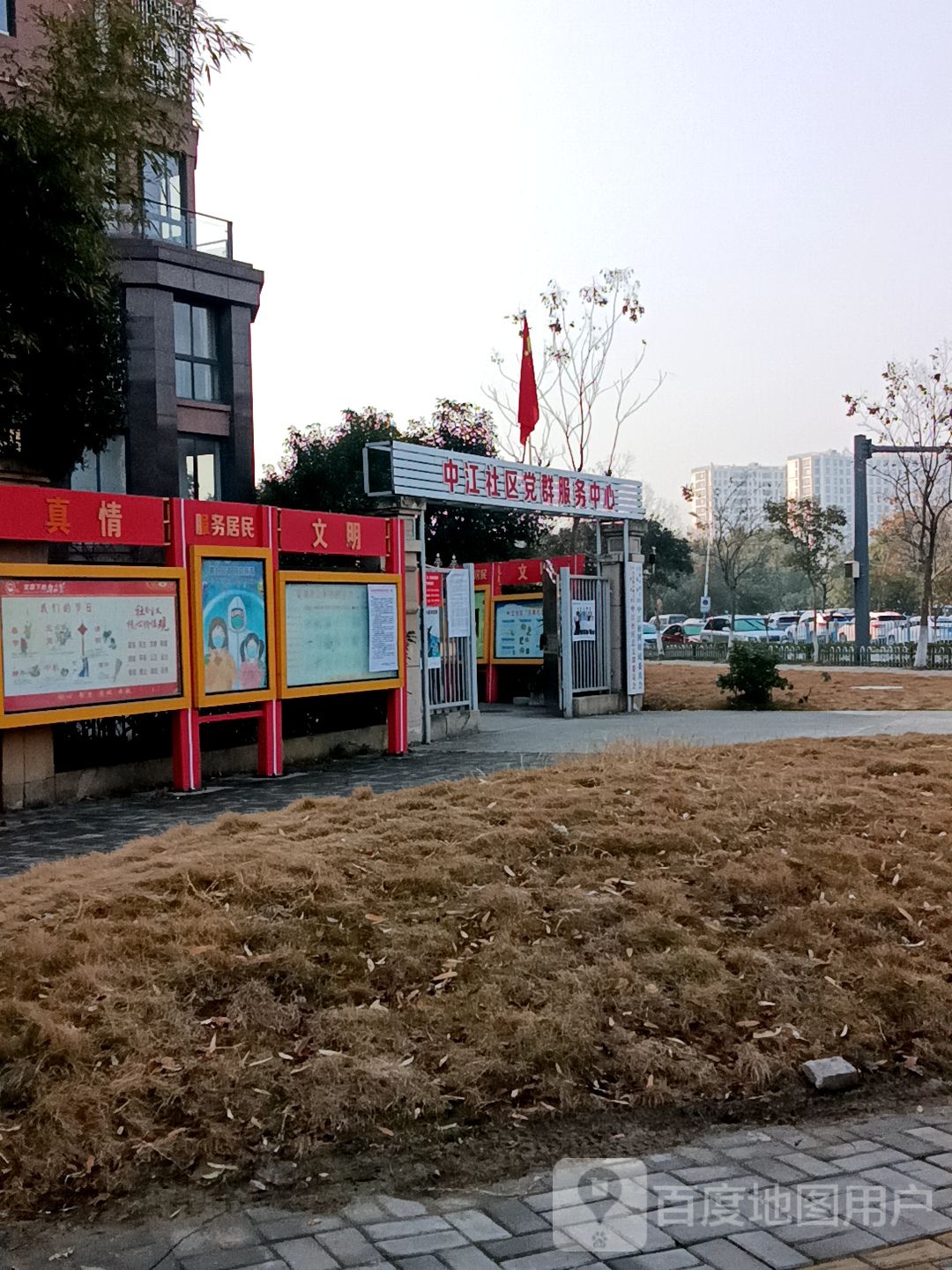 中江社区党群服务中心