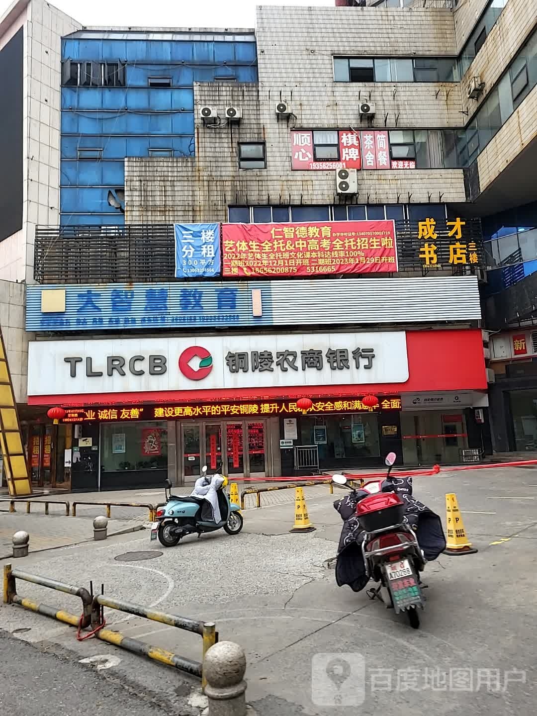 成材书店(淮河大道店)