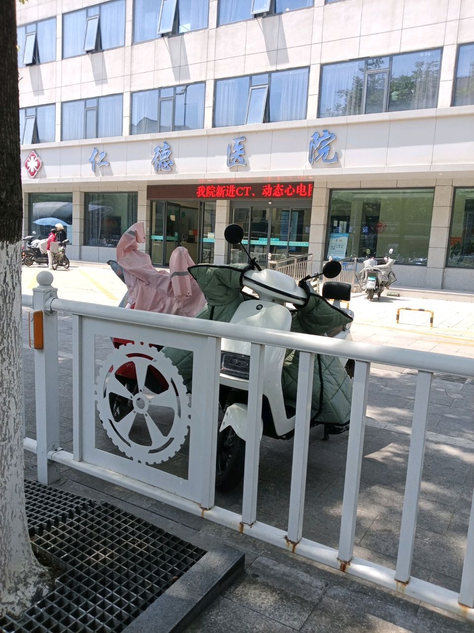 盐城市仁德医院