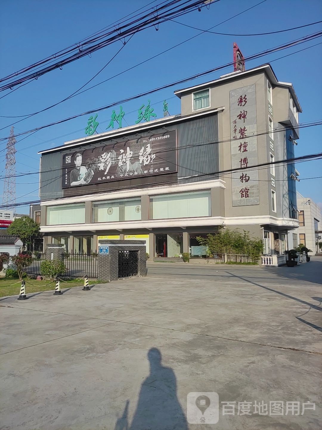 彩神紫檀博物馆