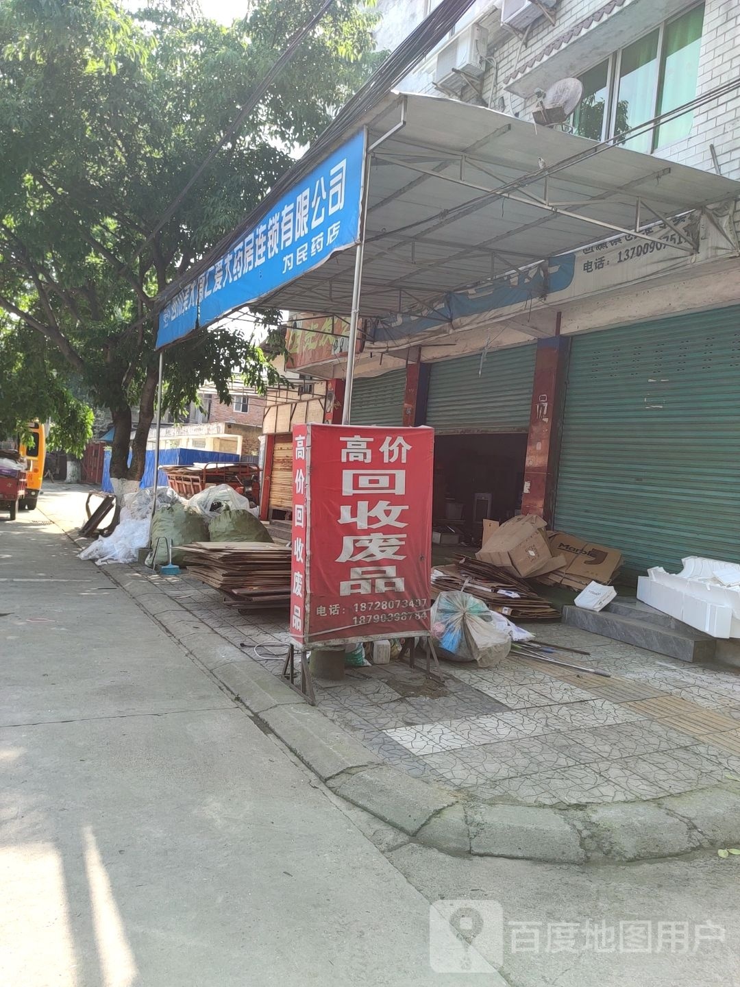 四川香山保健品有限公司