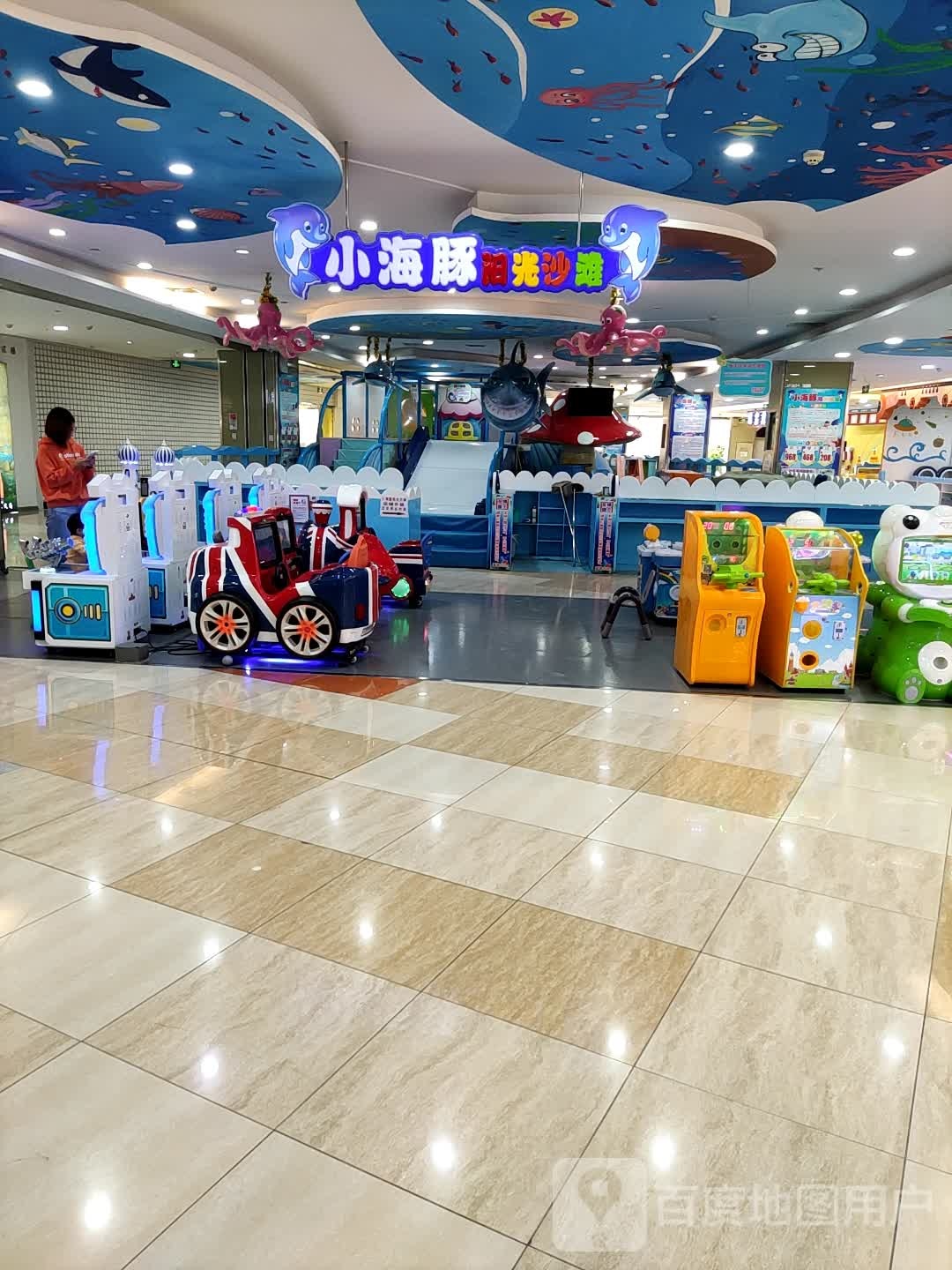 小海豚阳光沙滩(泰华城假日广场店)