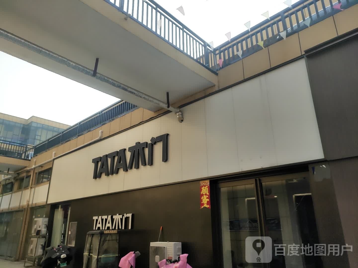 商水县TATA木门(溵川大道店)