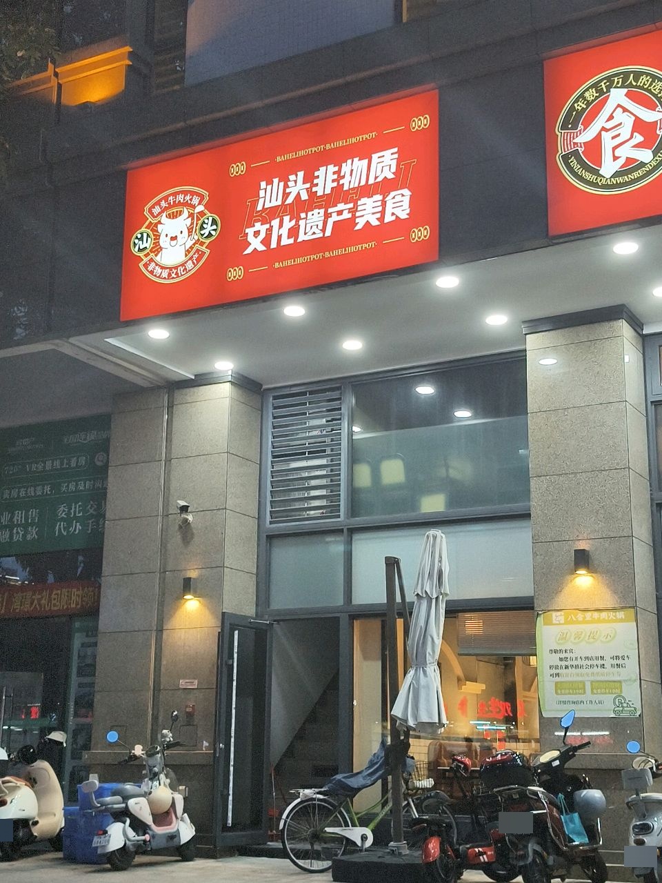 汕头非物质文化遗产美食环境