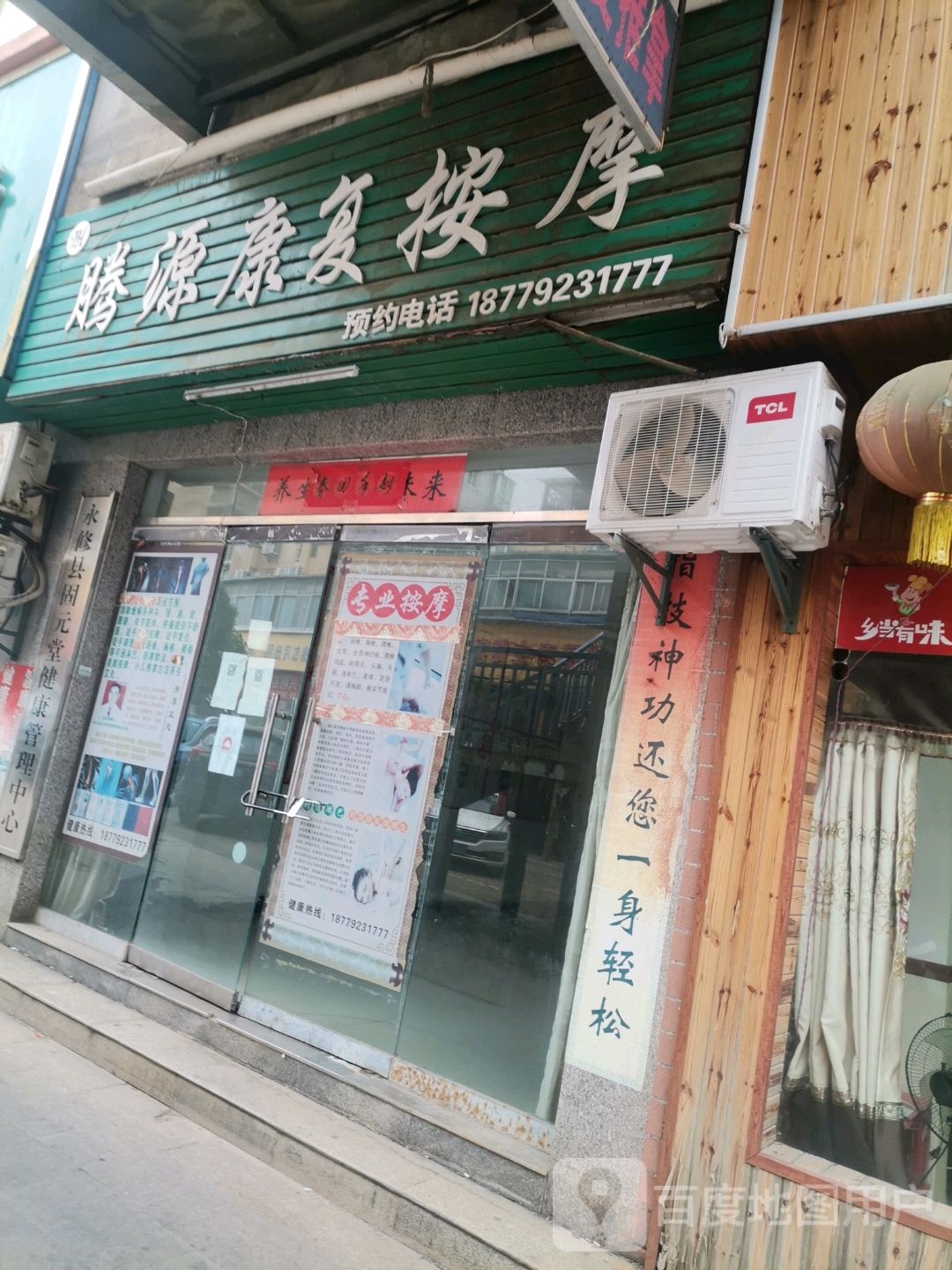 康然专业按