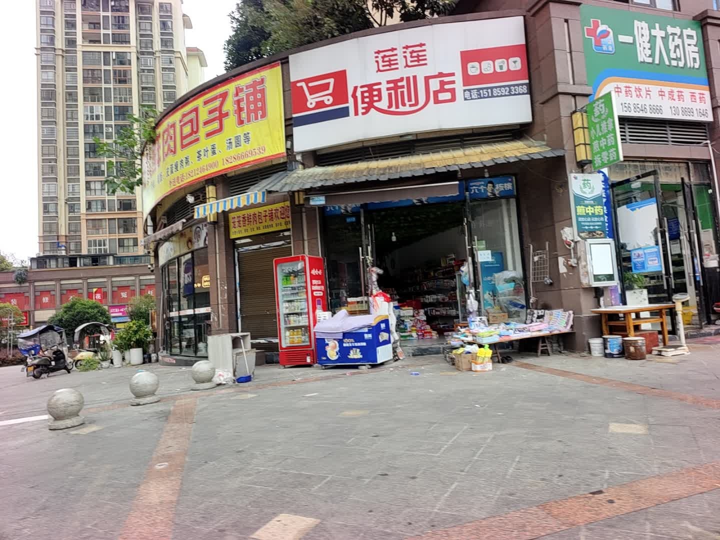莲莲便利店(延安路店)