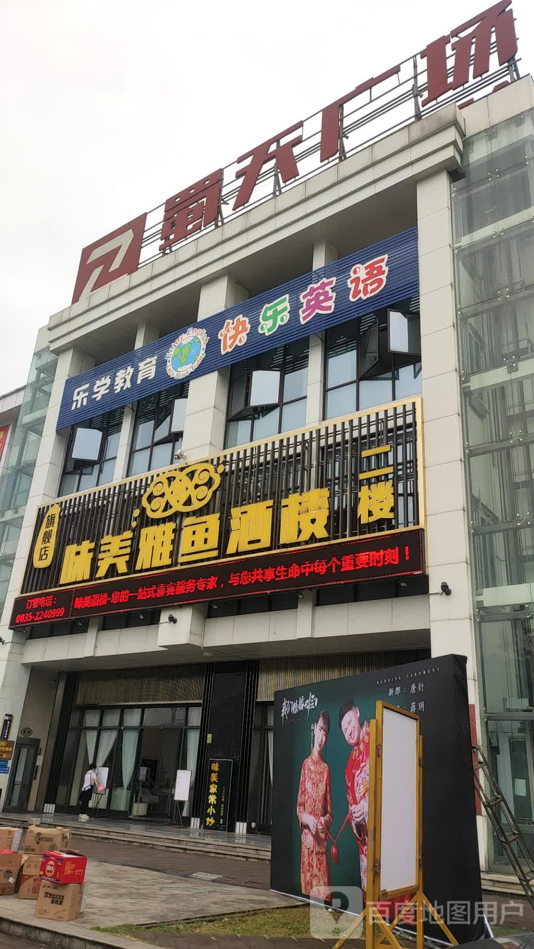 蜀天广场(蜀天印象雨城店)