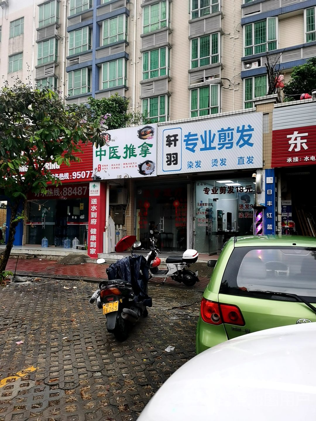 宏健中医推拿