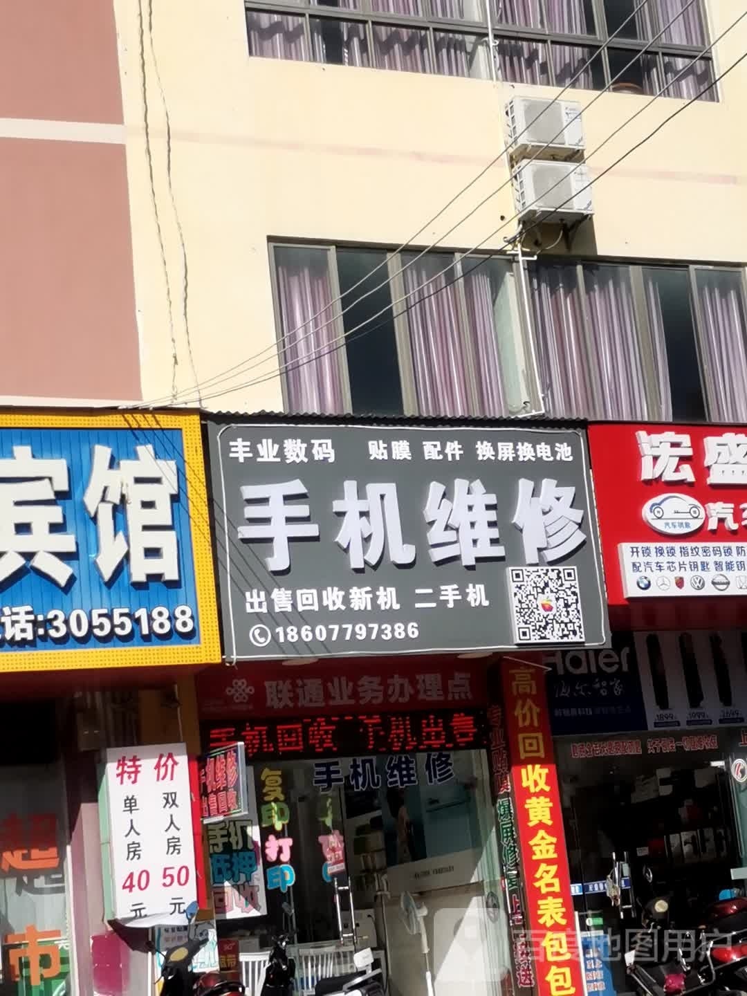 丰业数码