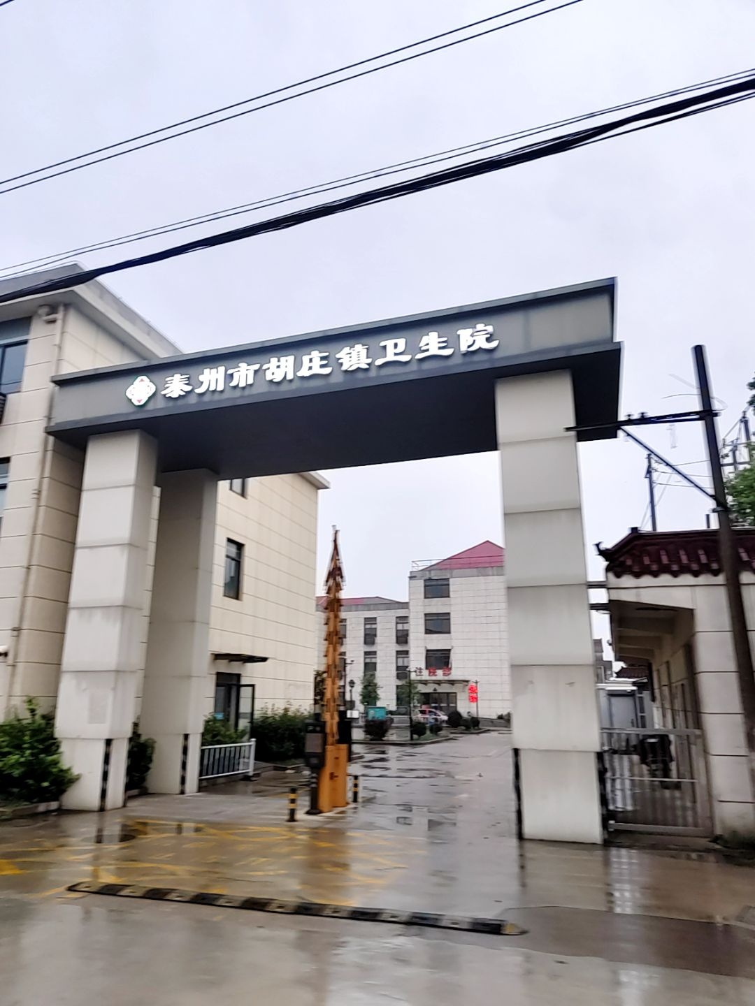 泰州市胡庄镇卫生院