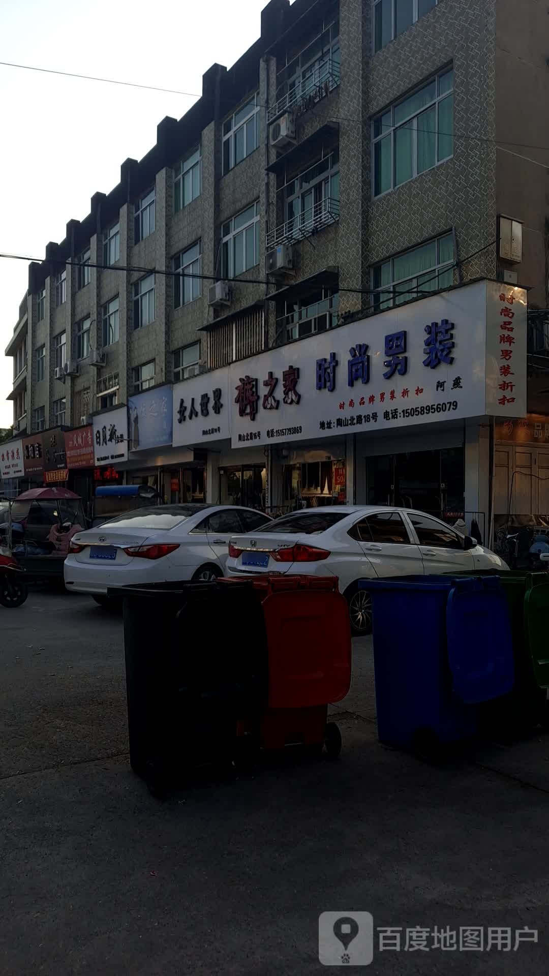 花世界(陶山北路店)