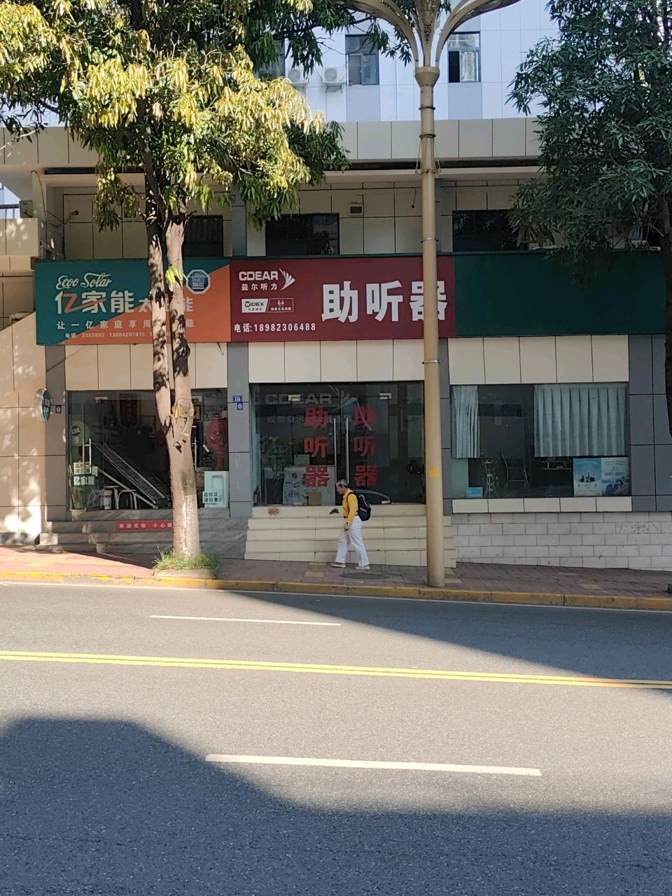 成都益尔助听器连锁(攀枝花店)