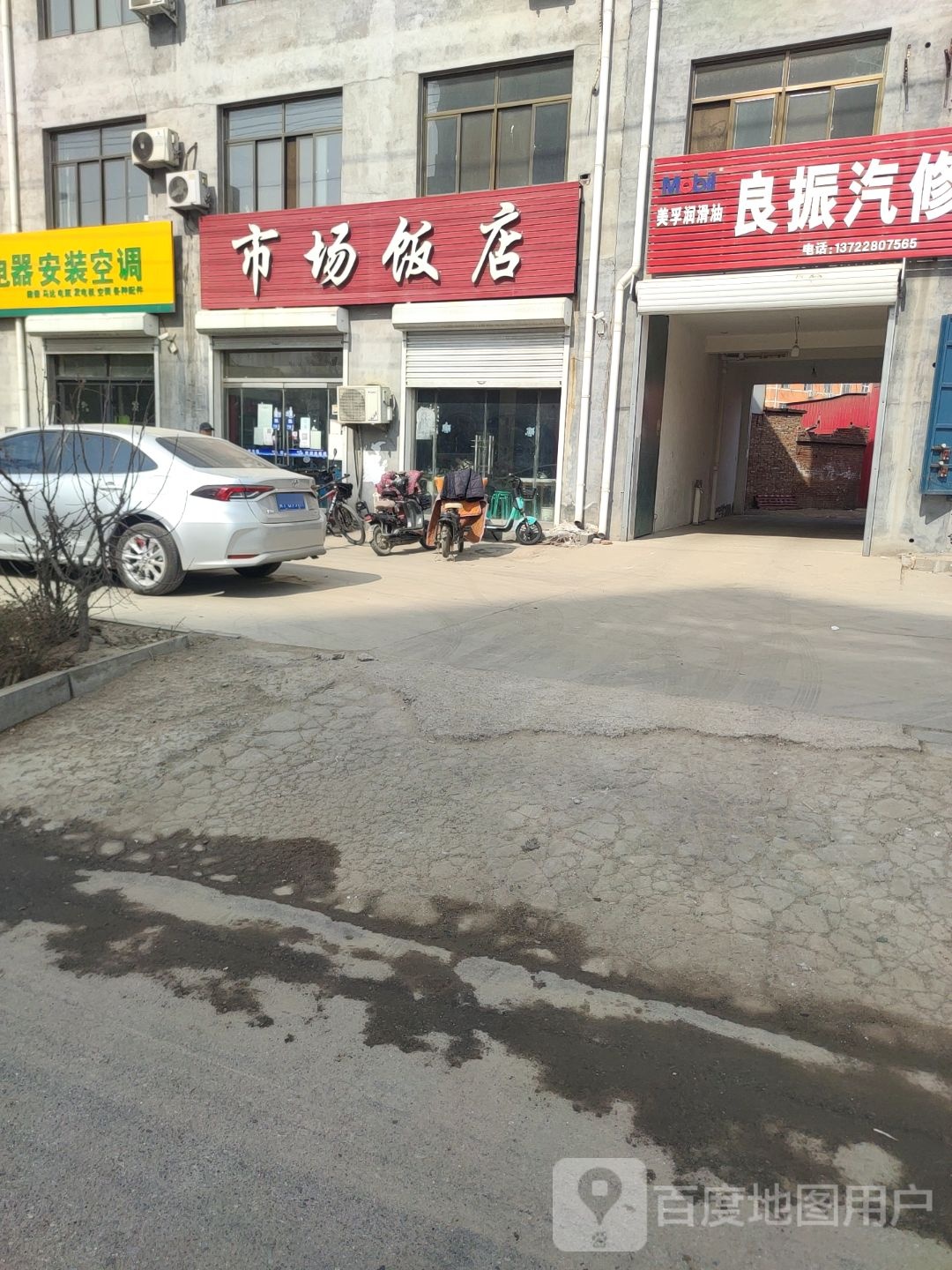 市场饭店(永安路店)