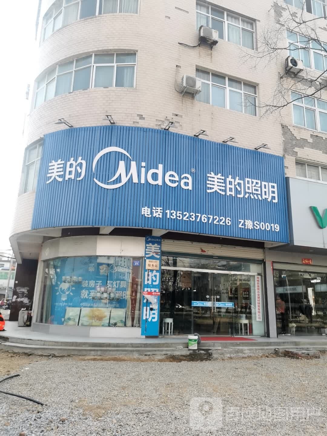 商城县美的(黄柏山路店)