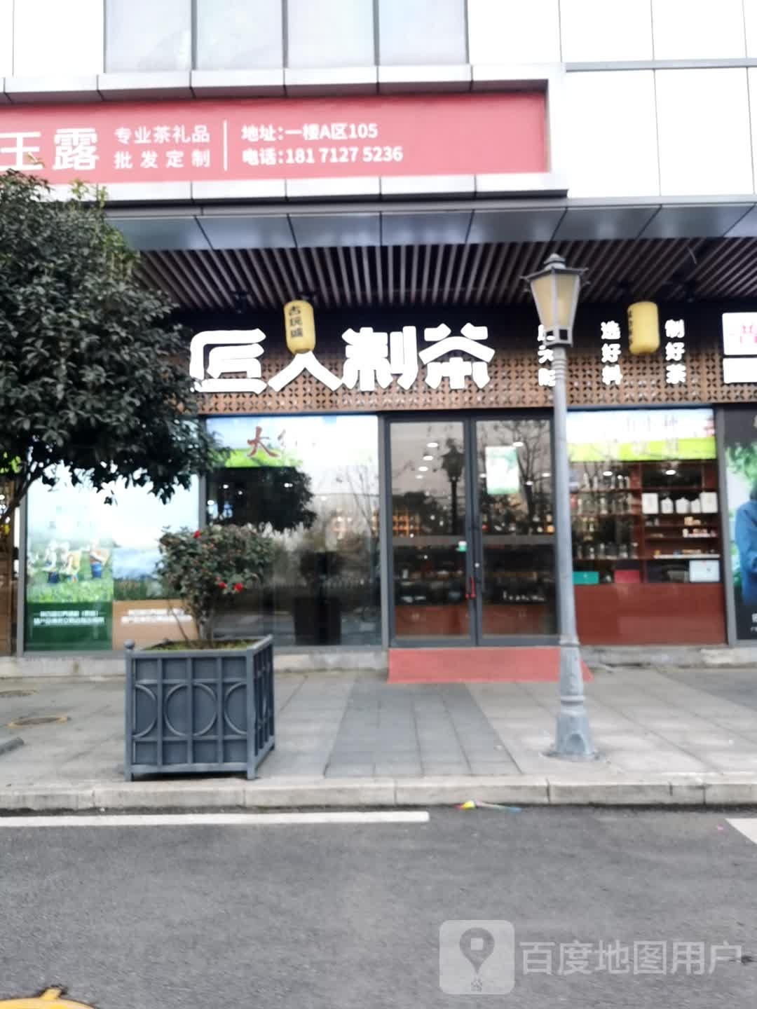 客厅古玩城