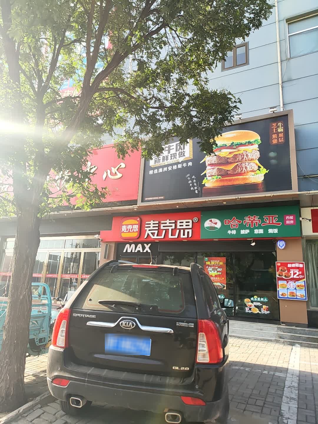哈蒂亚西餐厨房