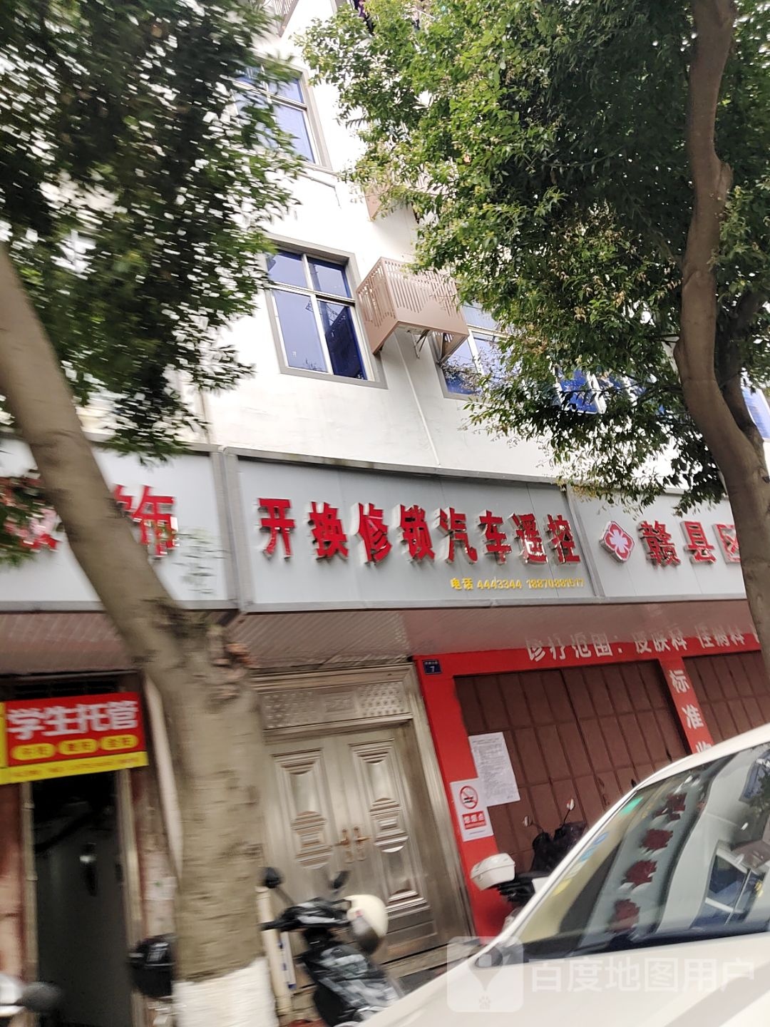 开换修锁汽车遥控