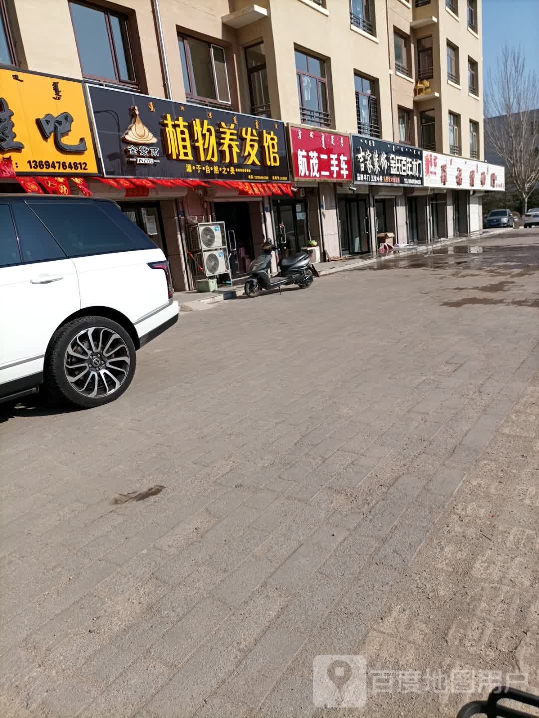 金州植物养发馆(惠州街店)