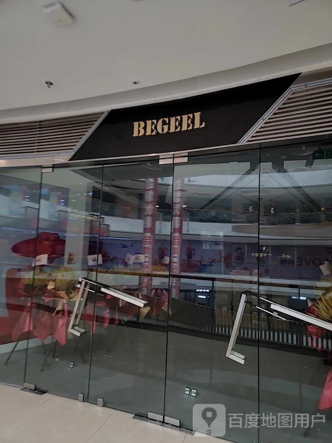 BEGEEL(泉州城东万达广场店)