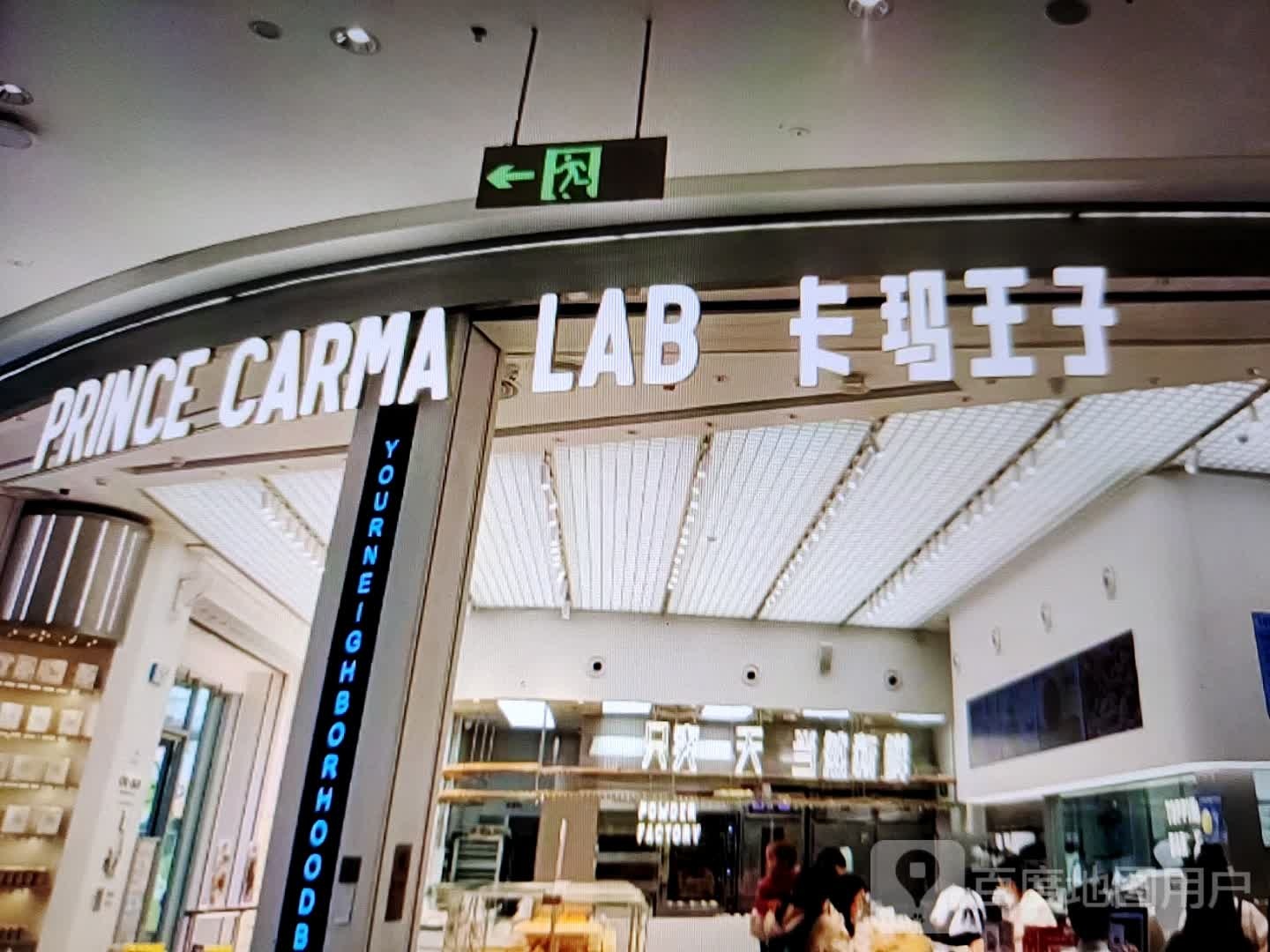 卡玛皇子(万达广场商洛店)