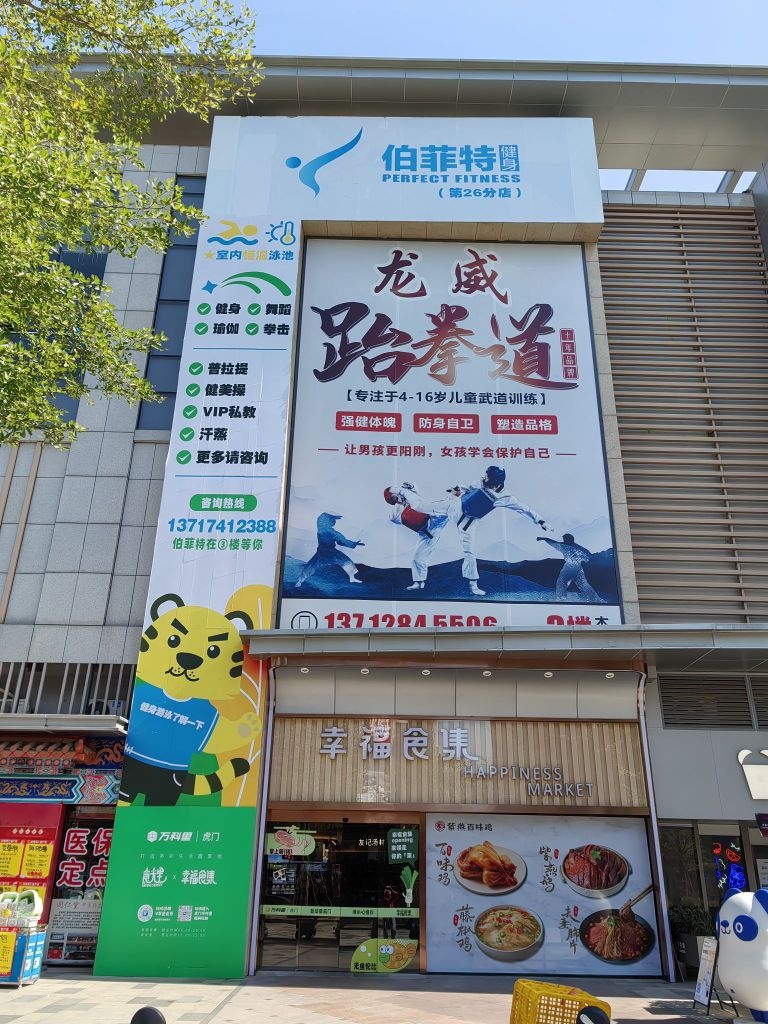 伯菲特室内恒温泳池