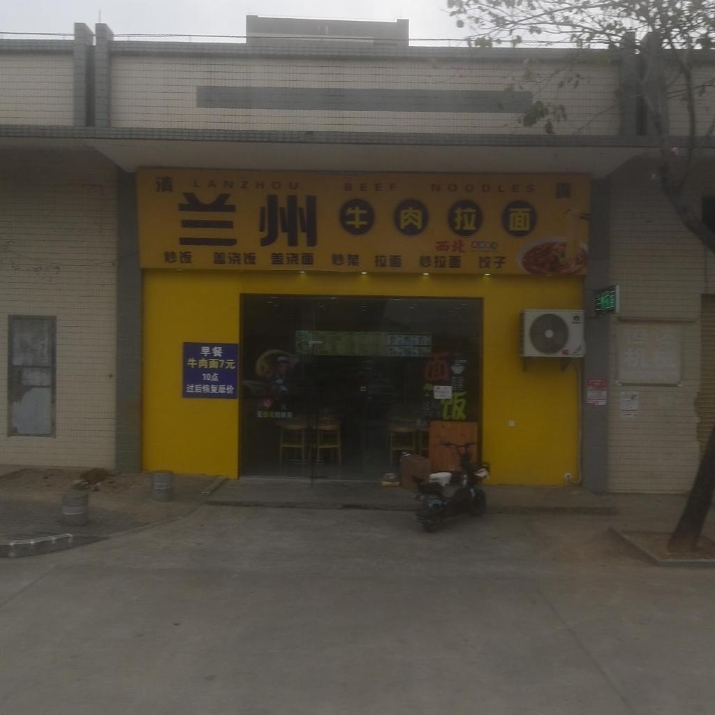 清真兰州牛肉拉面(井绵西路店)