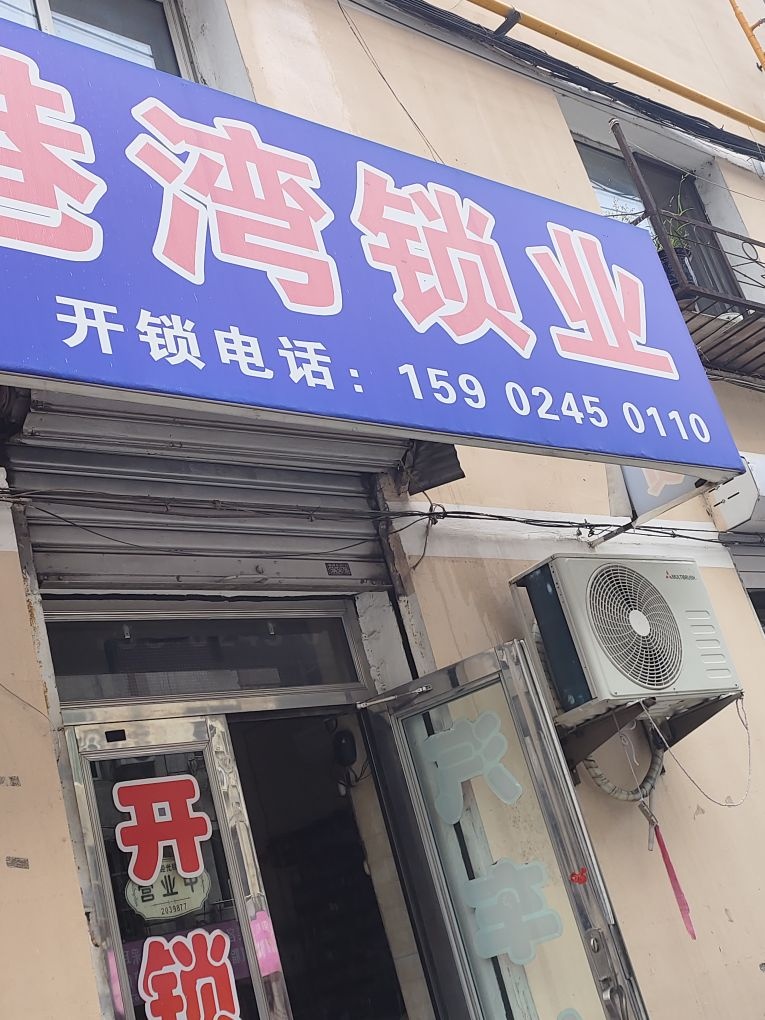 汽车钥匙开锁换锁