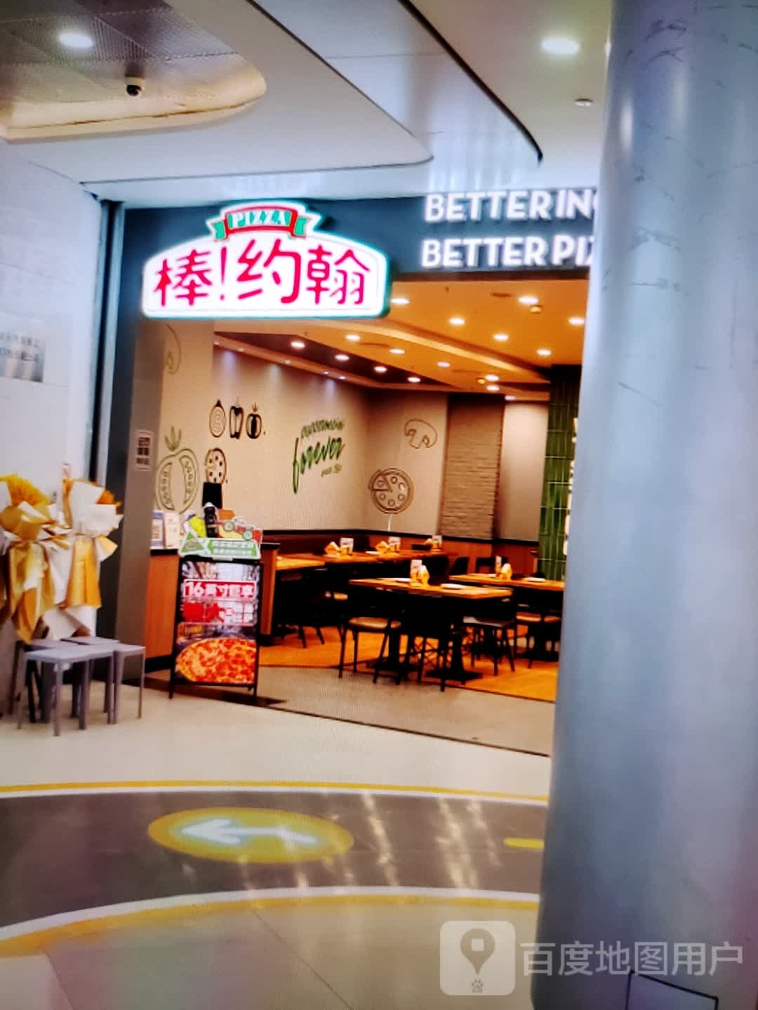 棒!约翰(利群时尚广场龙潭路店)