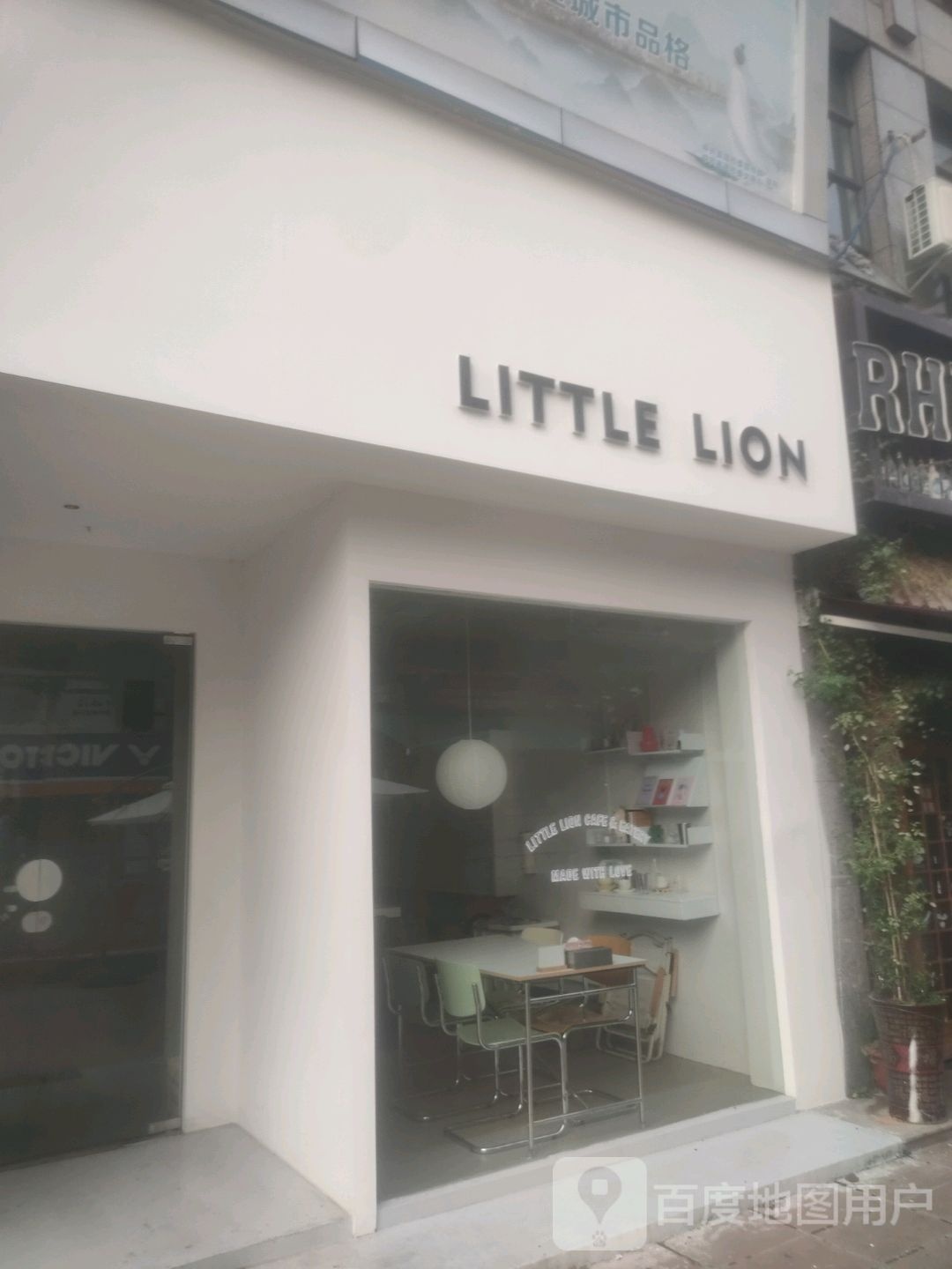 Little Lion(金帝华城店)