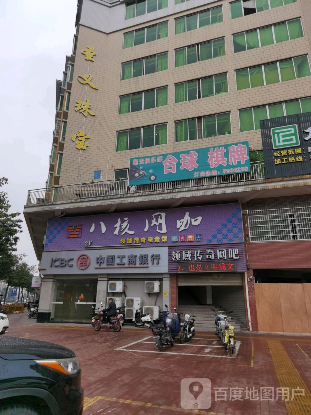 八核网咖(商业大道店)