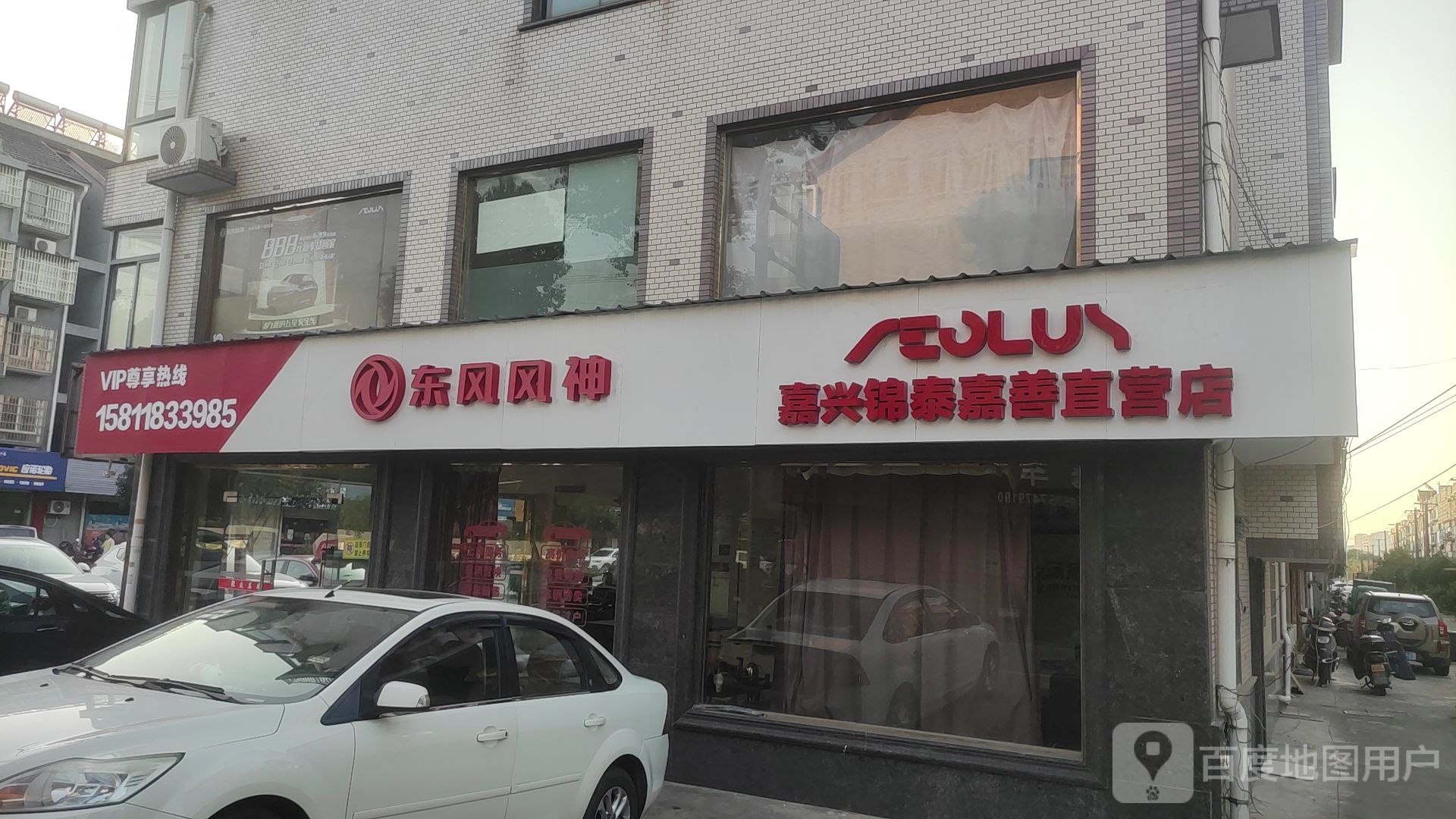 东风风神嘉兴锦泰嘉善专营店