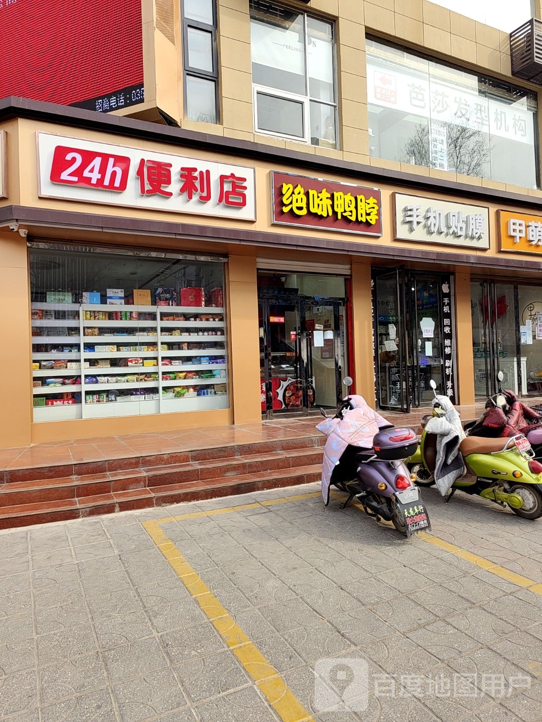 24小时便利店(生龙国际店)