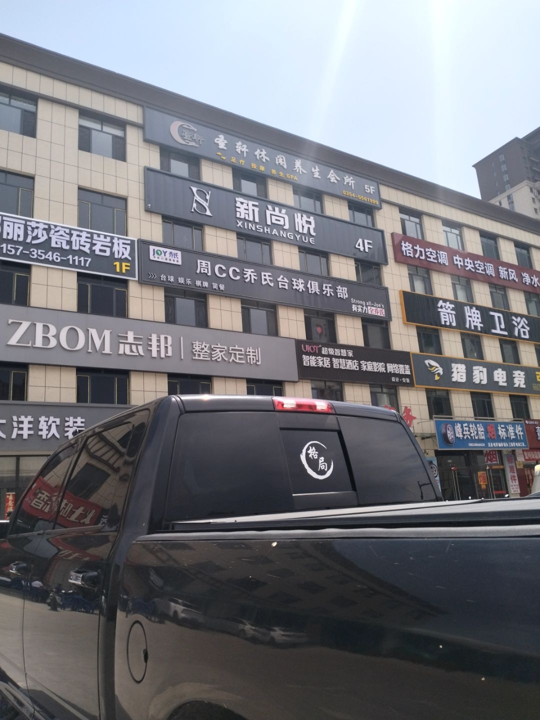 新尚悦KTV