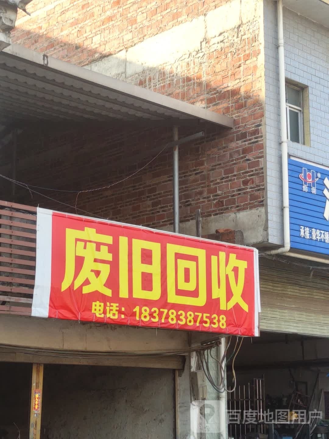 纸品回收