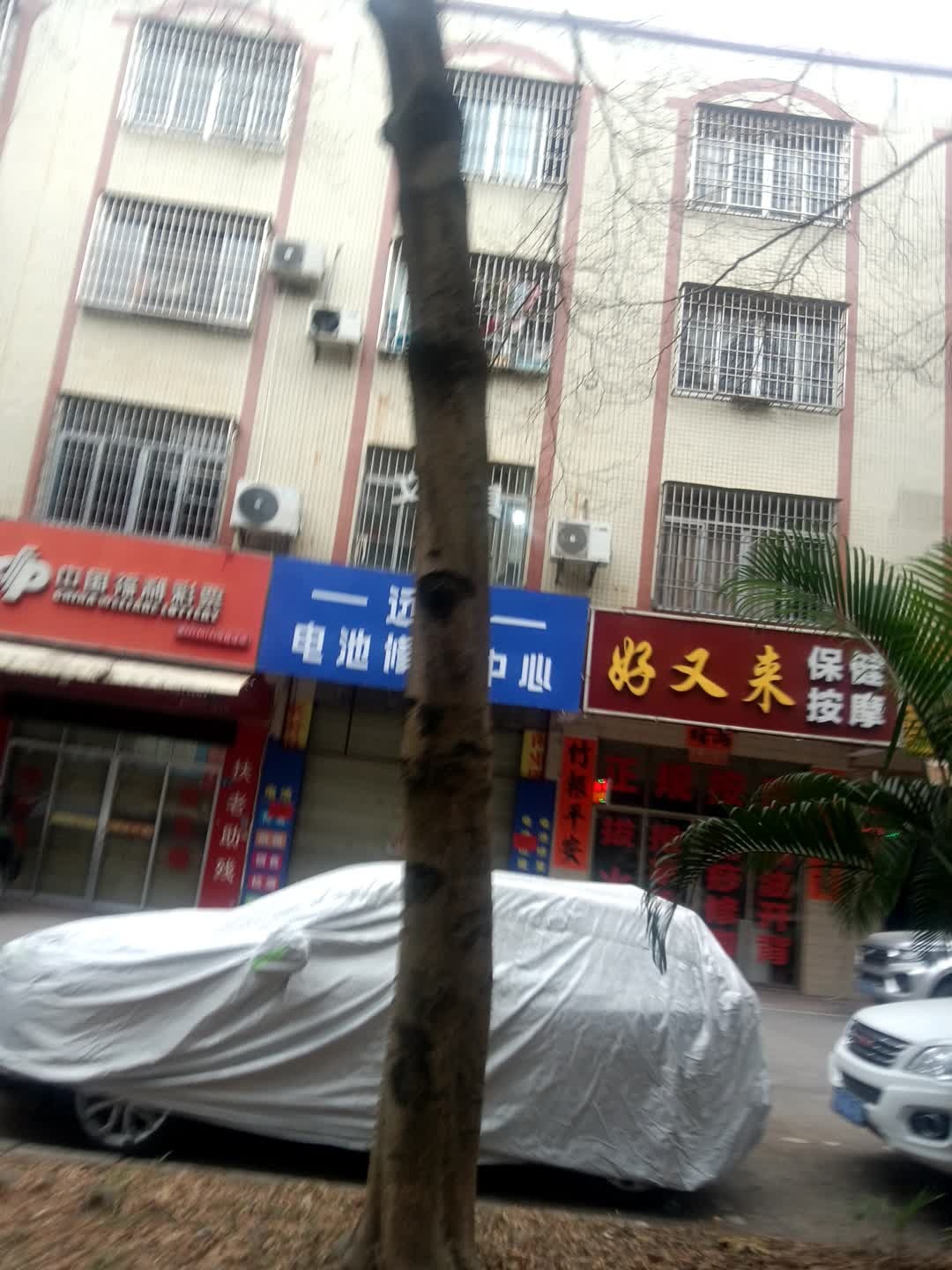 好又来保健按摩(金山路店)