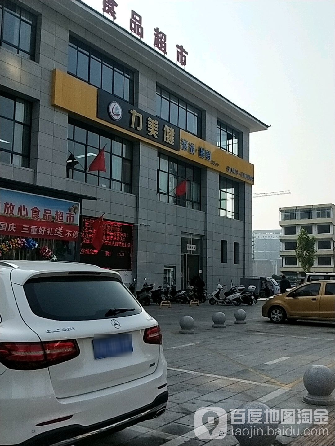 力美健游戏健身