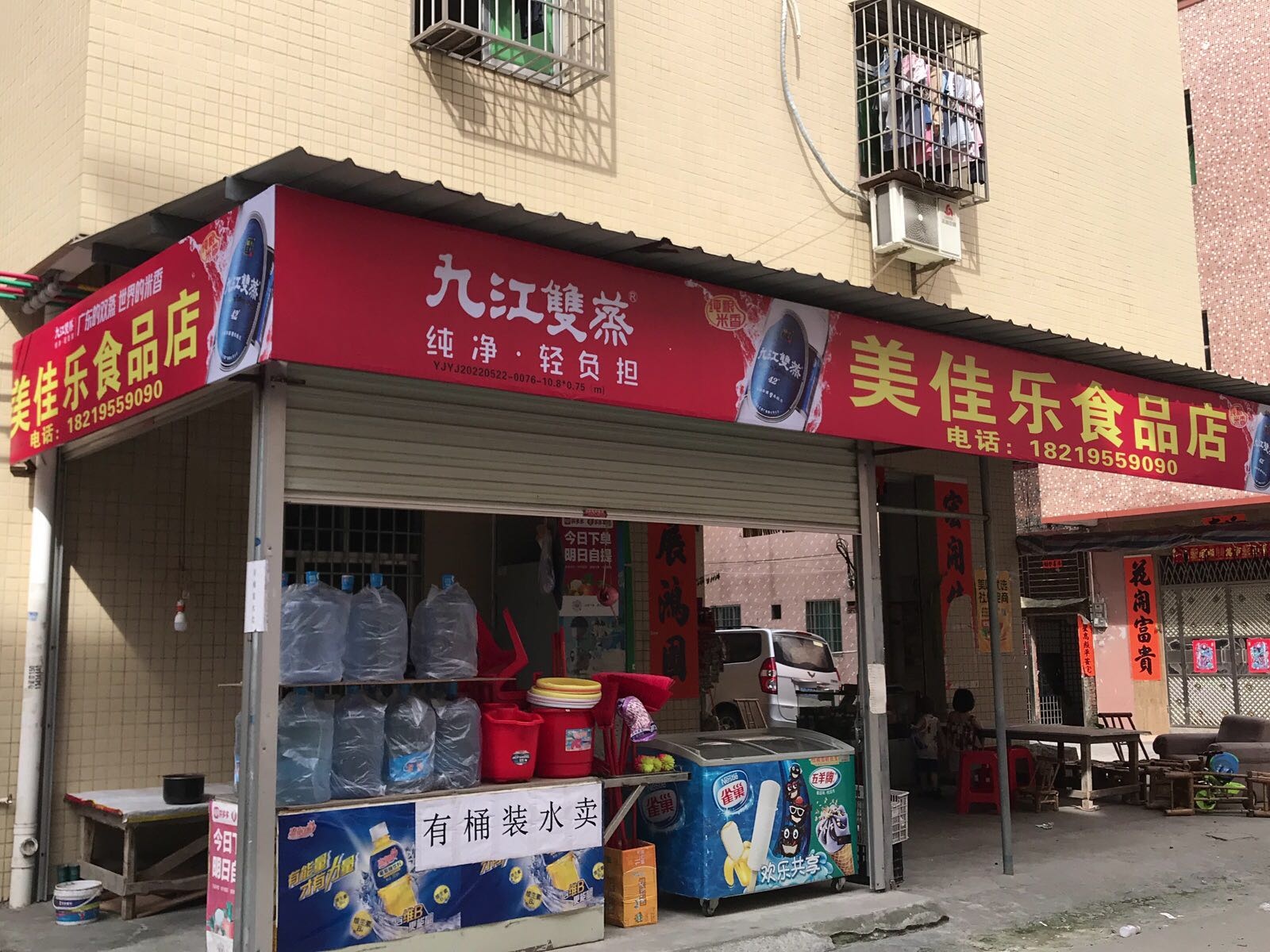 东莞美佳乐食品店
