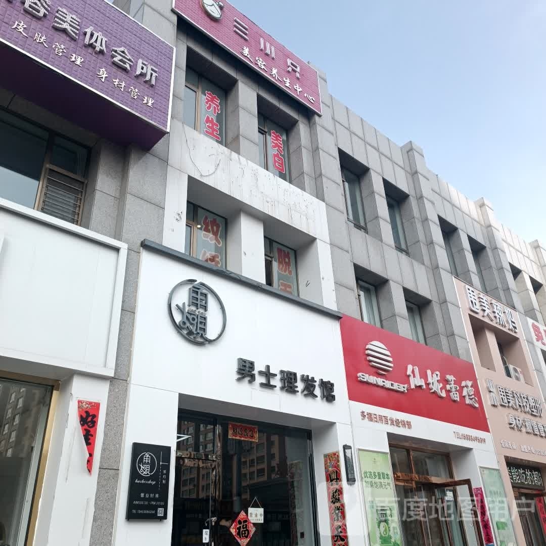 角头男士理发店