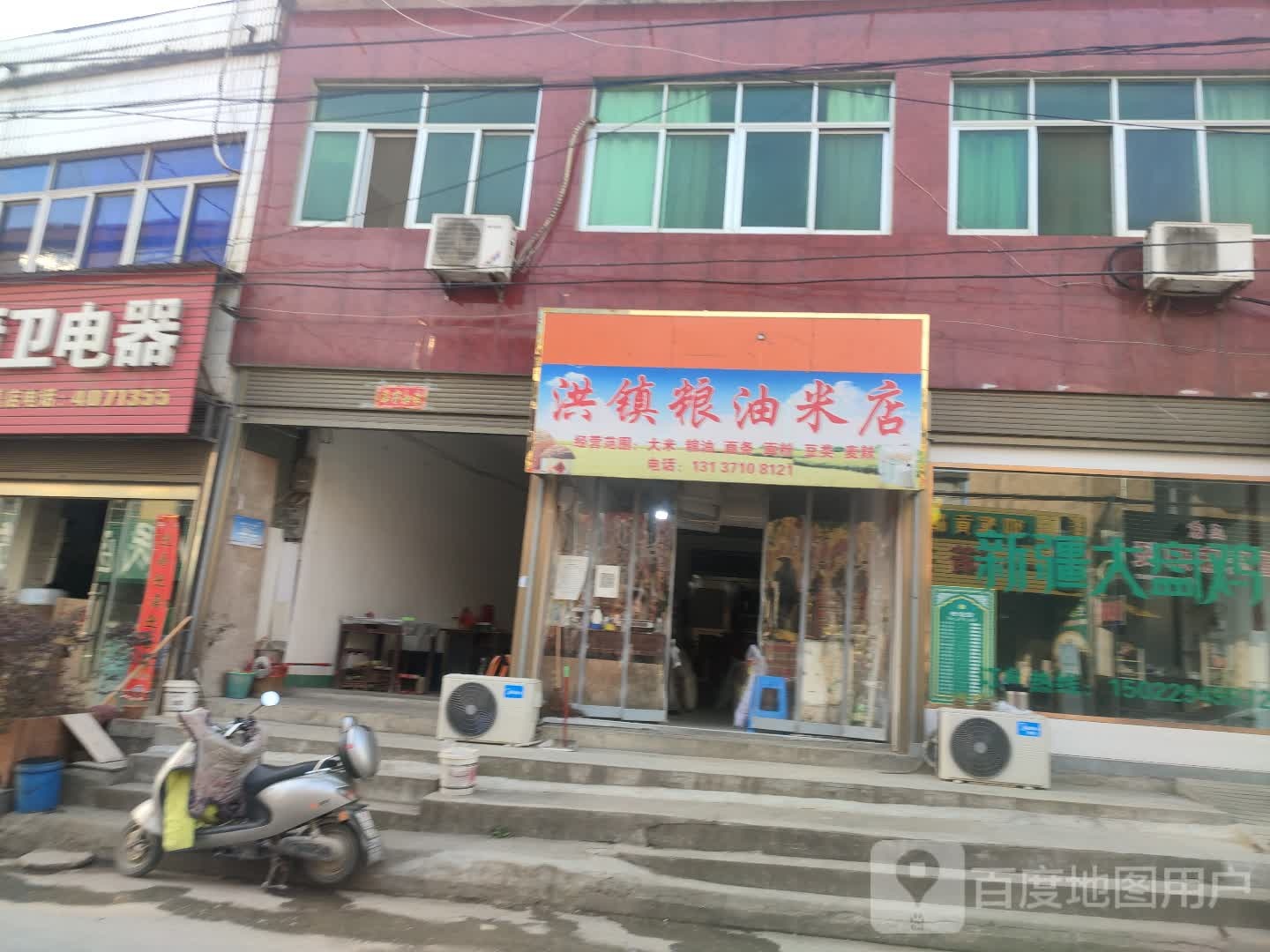 洪镇眼睛店