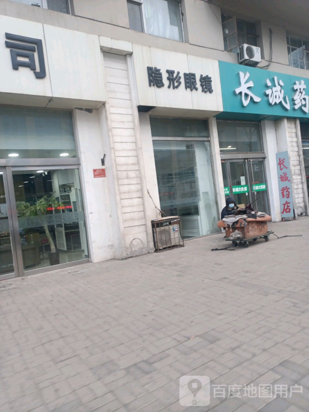 配隐形眼镜(迎宾街店)