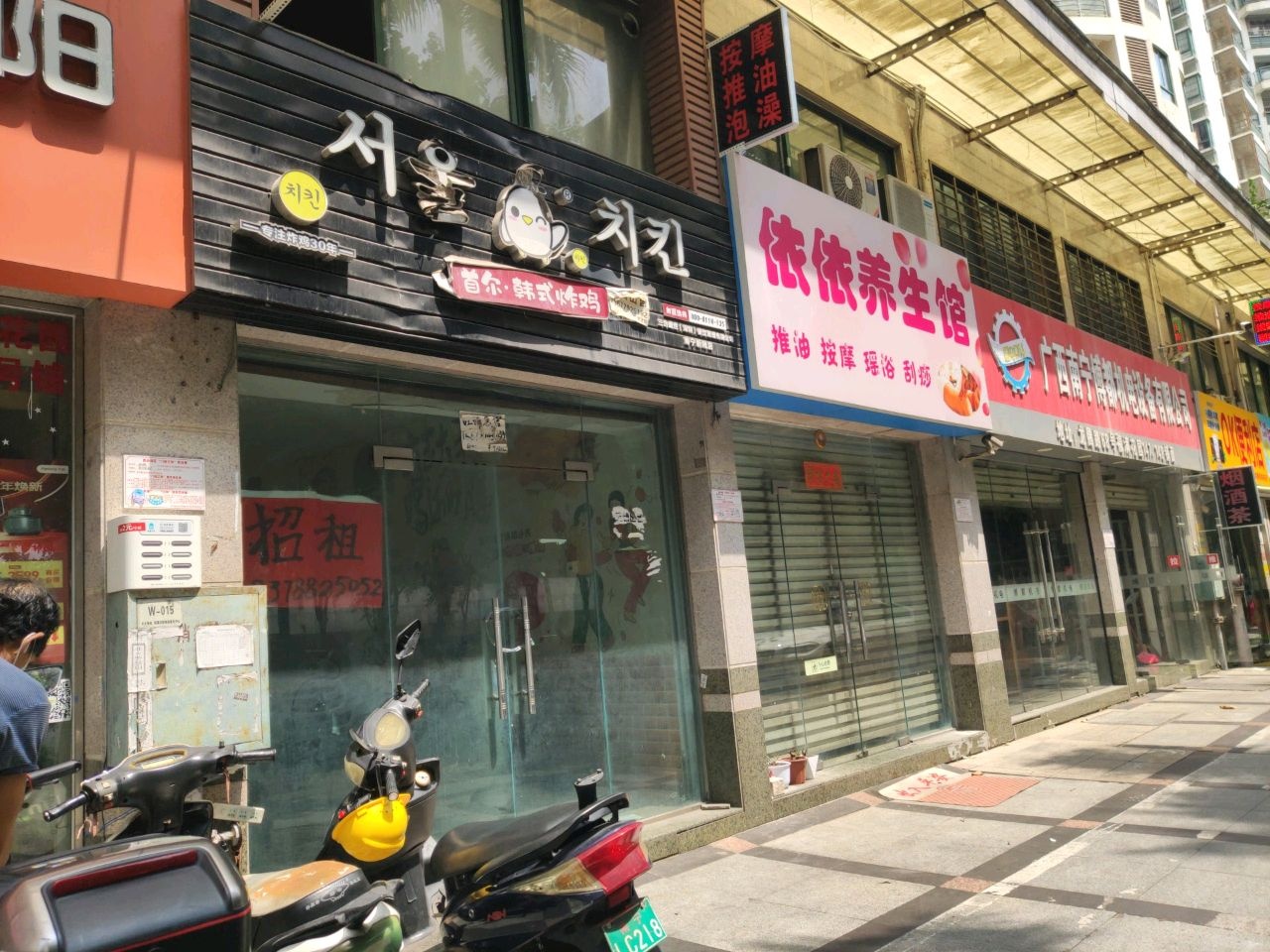 首尔韩式炸鸡(龙腾路店)