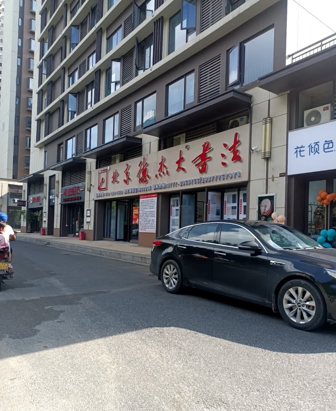 阳光餐厅