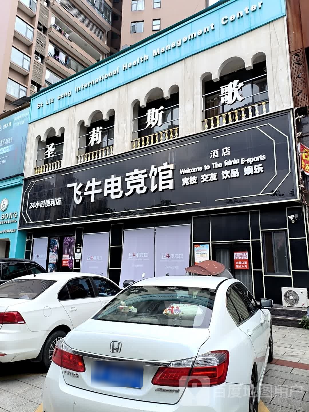 佳芭乐便利店(迎宾大道店)