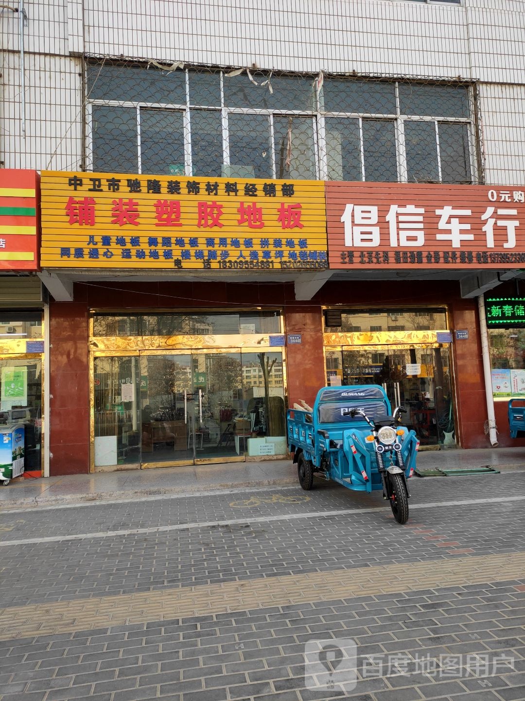 中卫市驰龙装饰材料经销部