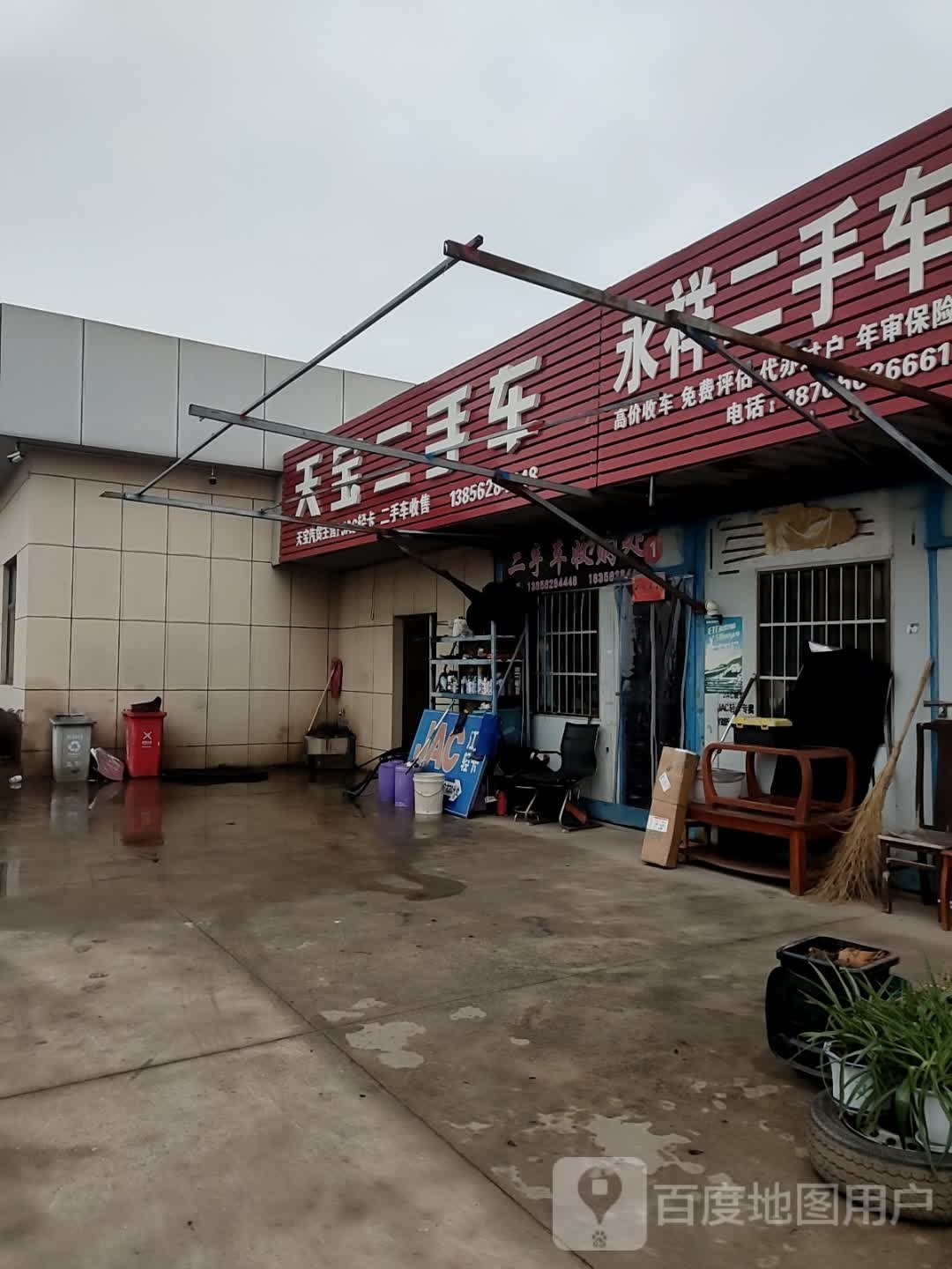天宝二手车