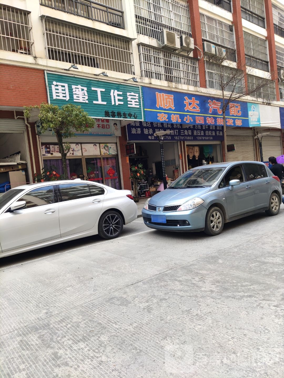 顺达汽配(环城路店)