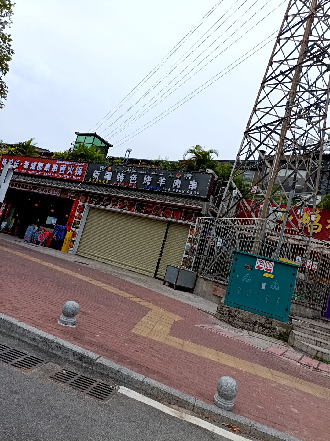杨校长老成都串串香火锅(湛江总店)