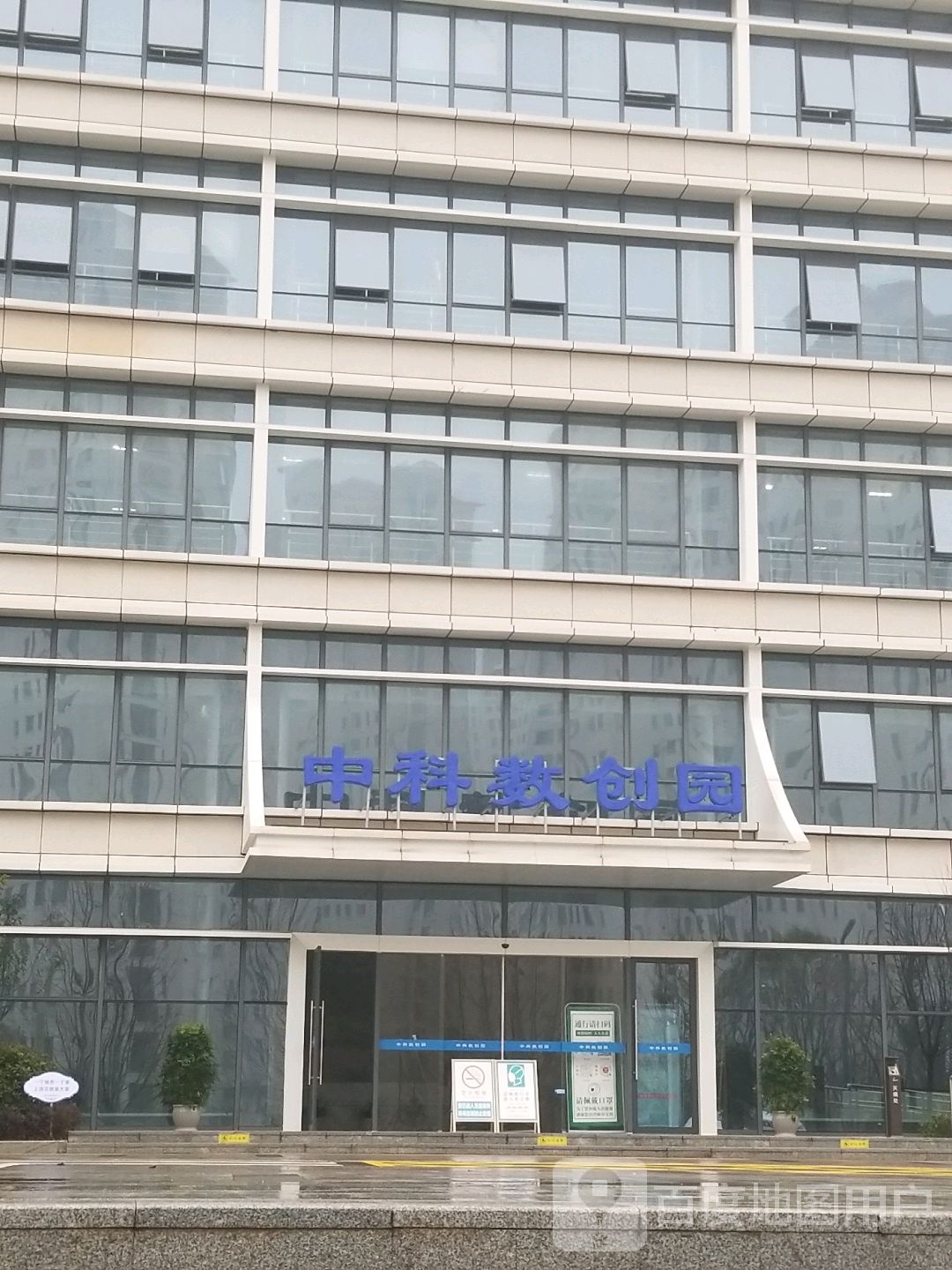 中科数窗园