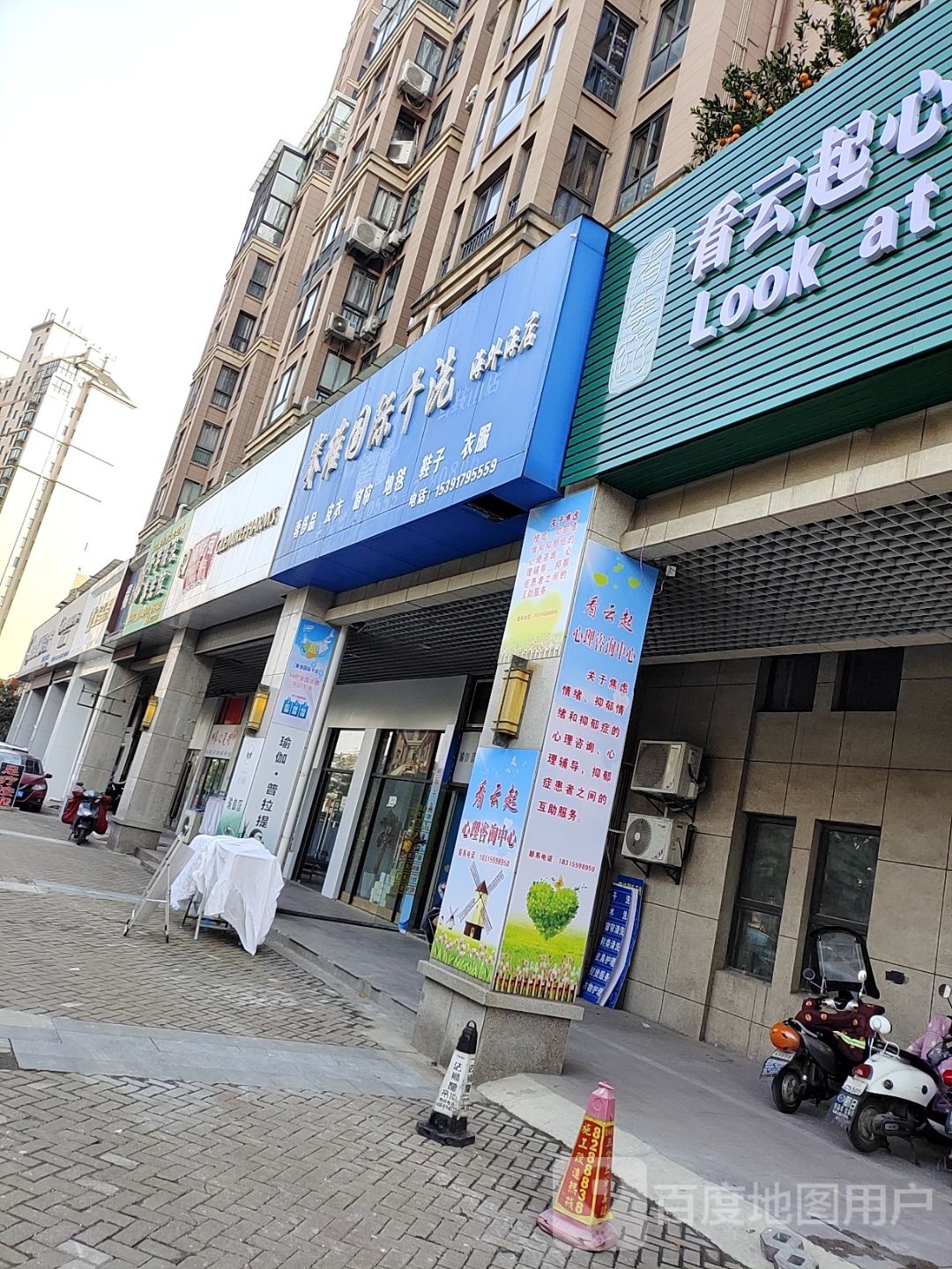 赛维国际干洗(海外海店)